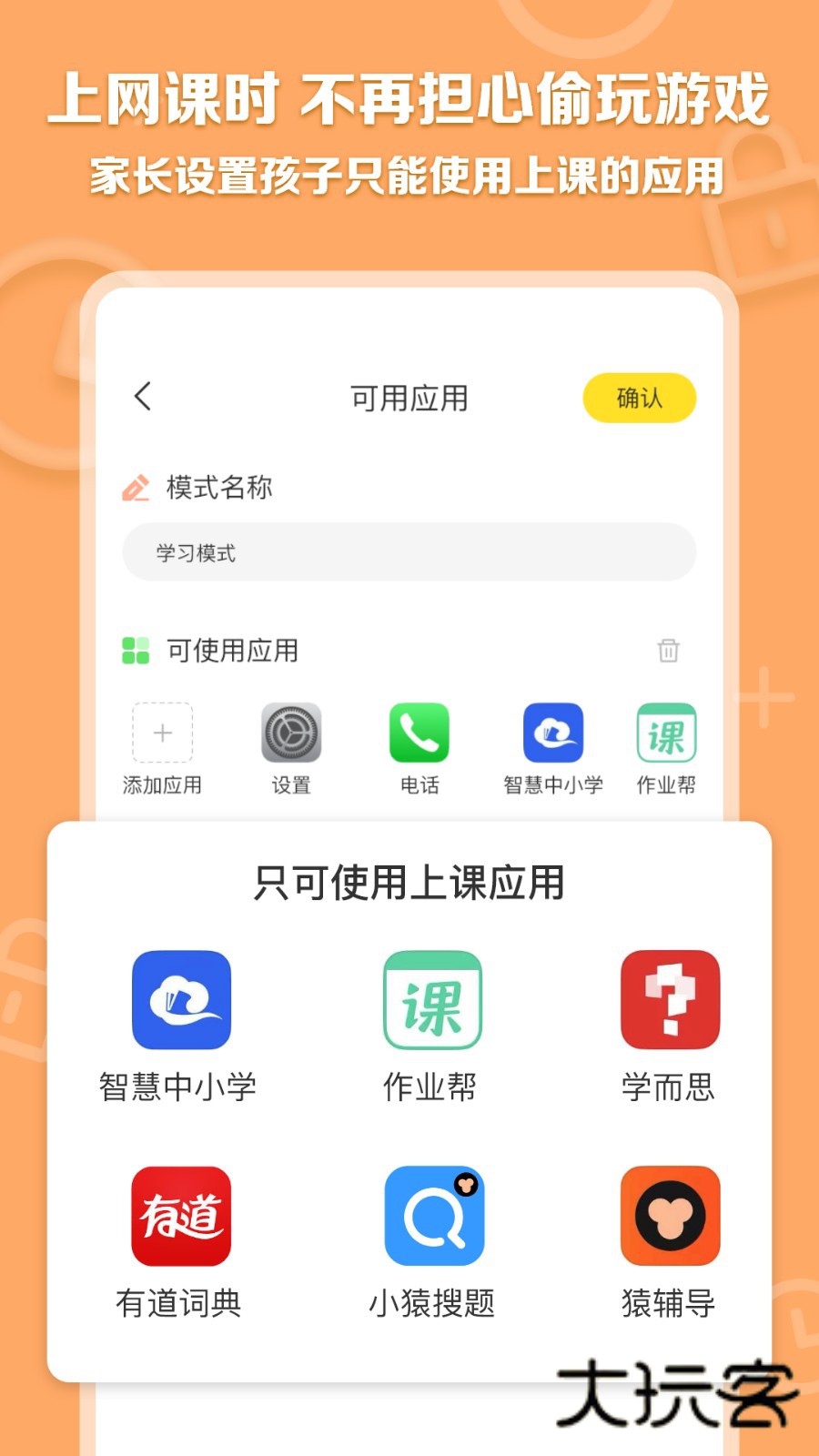 数育帮家长V4.7.2安卓最新版