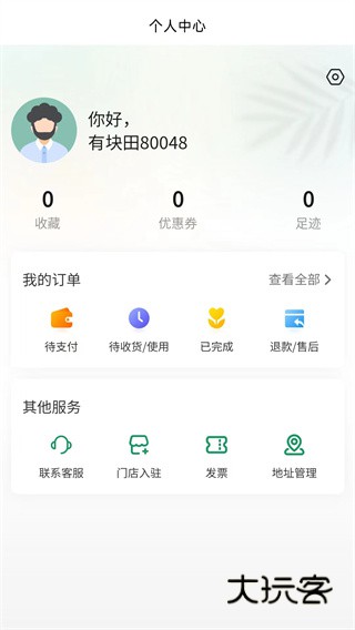有块田本地生活app最新版下载v3.3.9 安卓版
