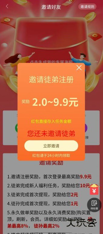 鑫多帮app下载v1.0.157 安卓版