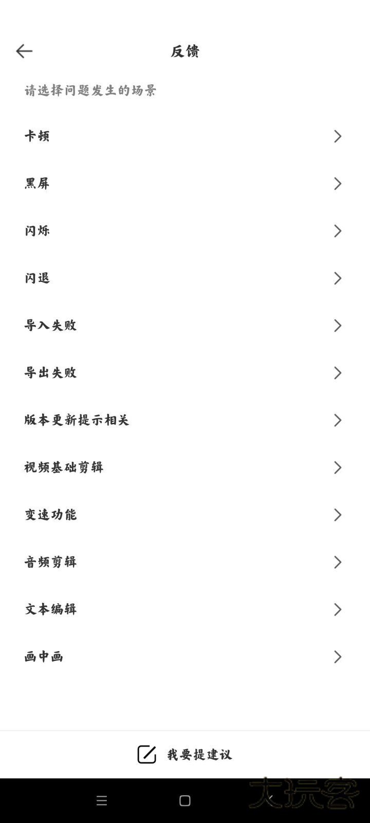 剪映国际版V16.4.0安卓版