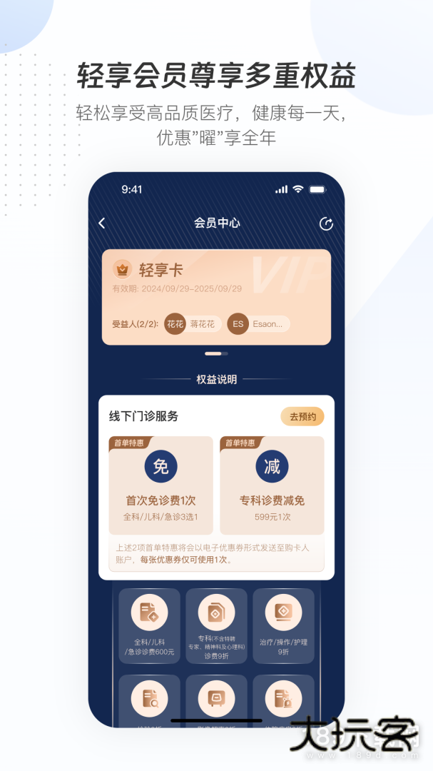 曜影医疗安卓版下载