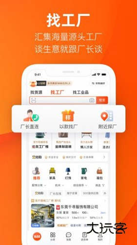 阿里巴巴V11.87.2.0官方安卓版