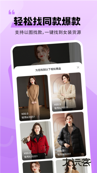 衣衫汇女装货源