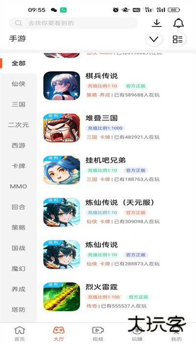 4000游戏盒子官方版