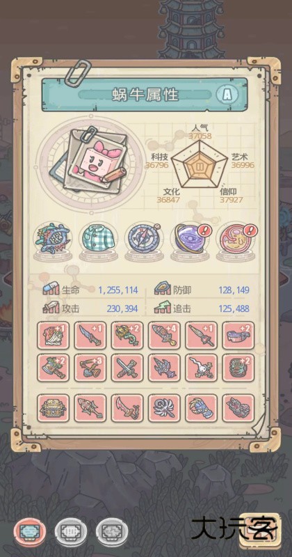 最强蜗牛最新版本 0.12.251212.02-0.4.130安卓版