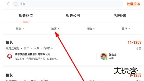 区域筛选方法配图2