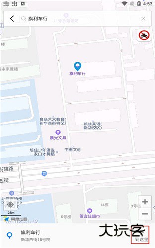 怎么导航配图2