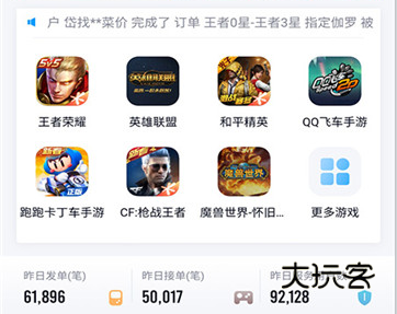 代练妈妈接单平台