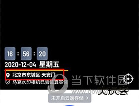 马克水印相机怎么改地址