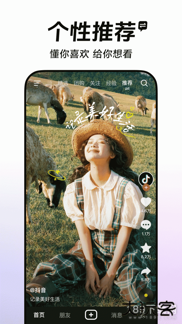 抖音中文版安卓版下载