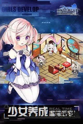 碧蓝航线插件版