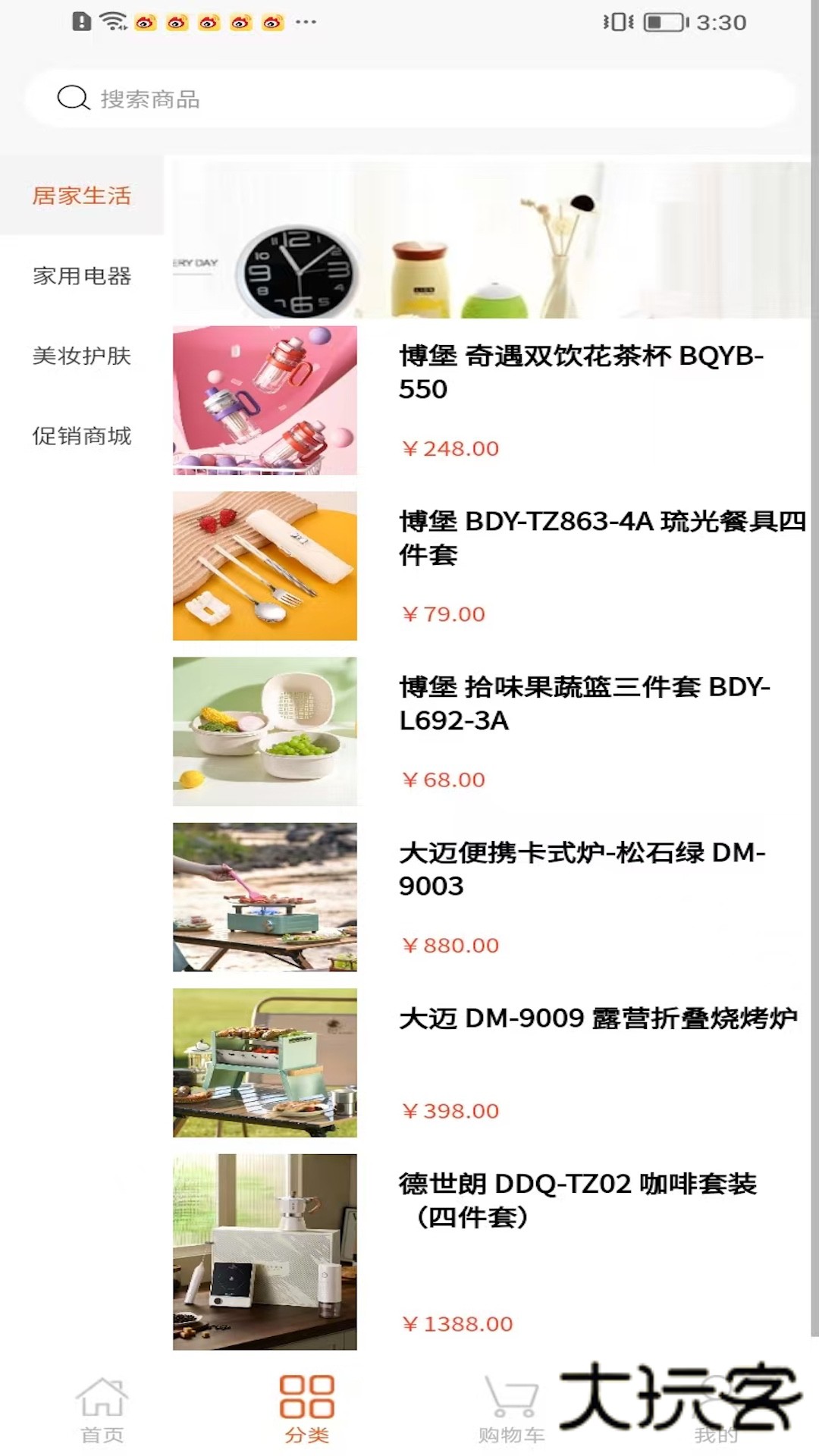 枫合汇app下载v1.0.1 安卓版