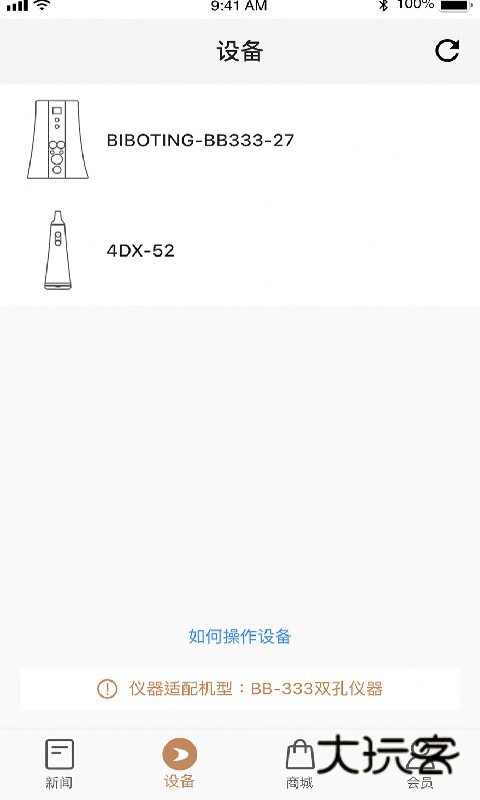 碧波庭V4.4.17安卓版