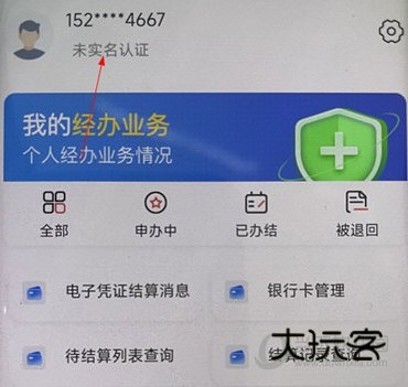 新疆兵团医保APP