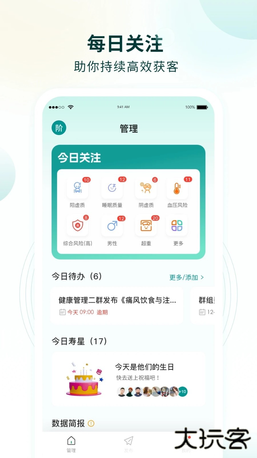 行动营养师V1.2.7安卓版