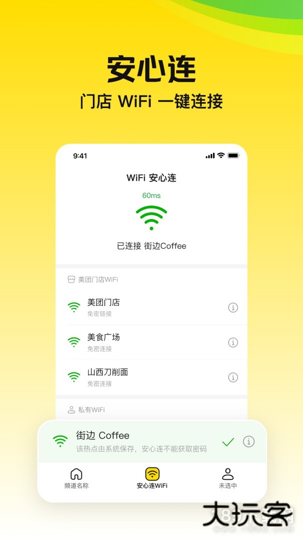 美团极速版安卓版下载