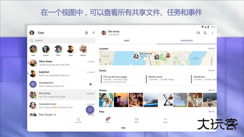 Microsoft Teams应用截图1