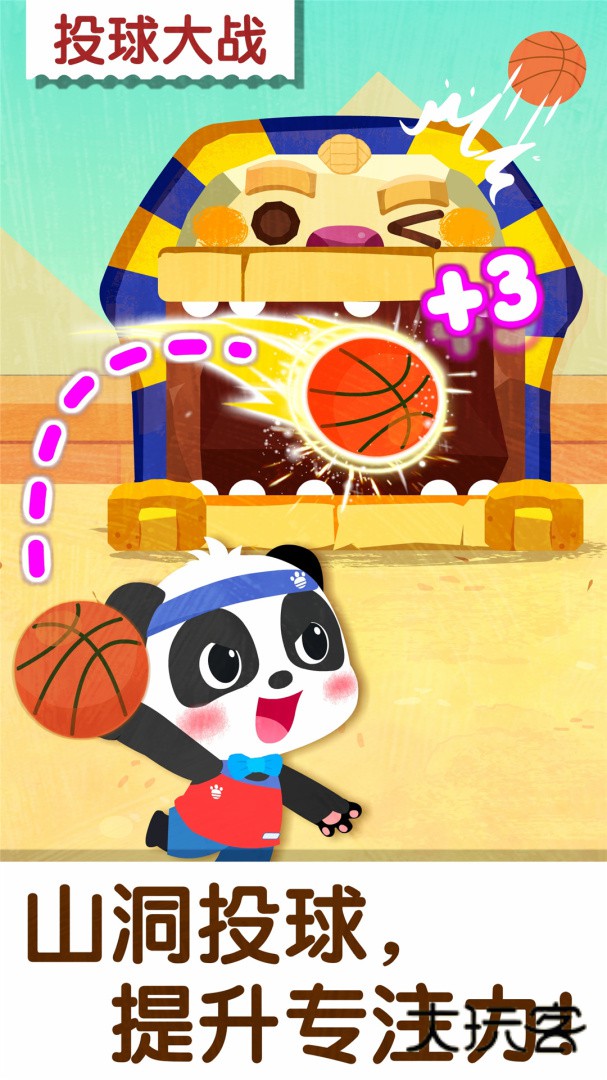 奇妙运动日安卓版下载