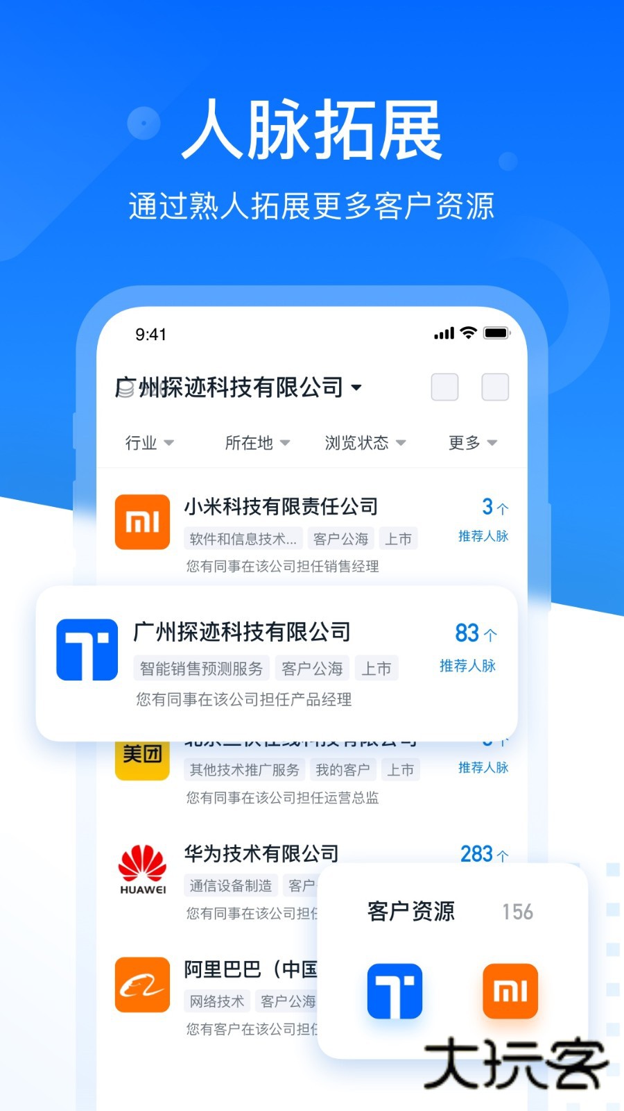 探迹官方版V3.20.2安卓版