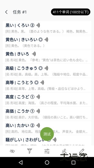 MOJiTestV5.10.3安卓版