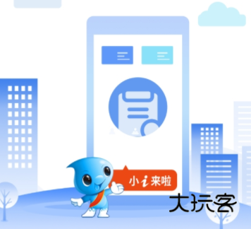 i西安政务网上办事大厅app正式版