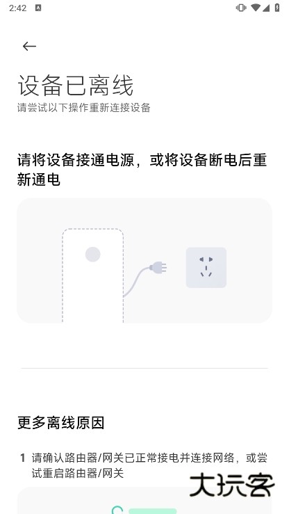 米家正版截图10