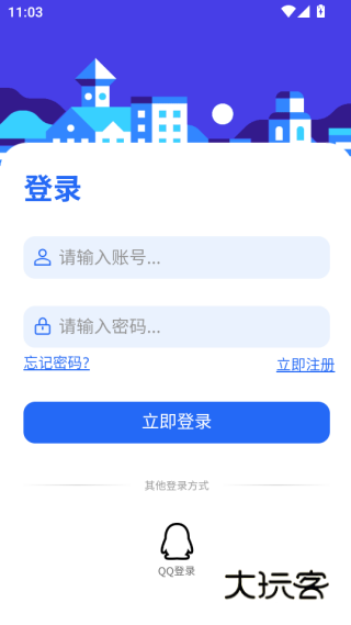 相遇社区平台下载 相遇社区平台下载