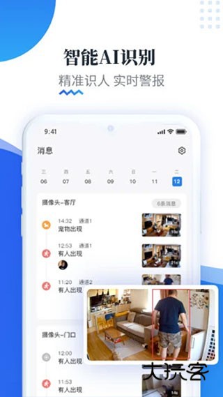 易视云2026最新版本V4.7.2.3安卓版