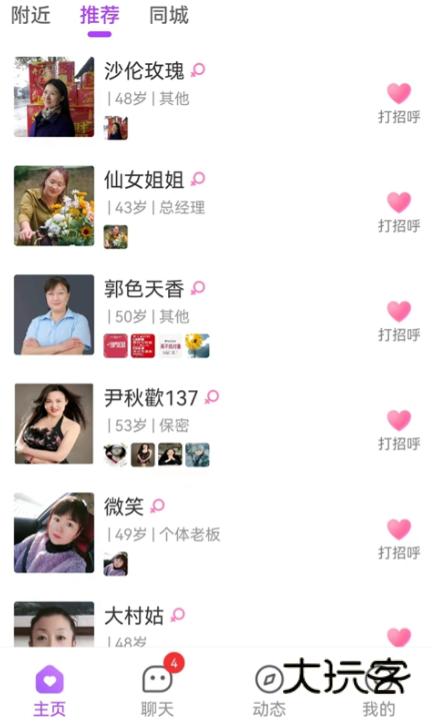 如果遇见app最新版下载v1.0.8.7 官方版