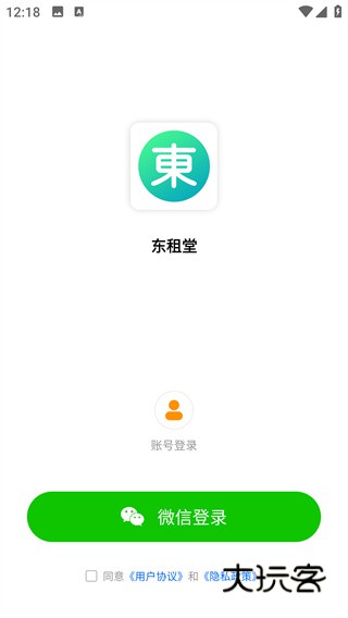东租堂app最新版下载