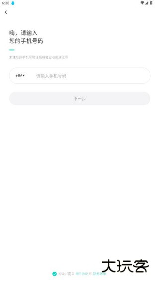 爱文漂流瓶安卓下载