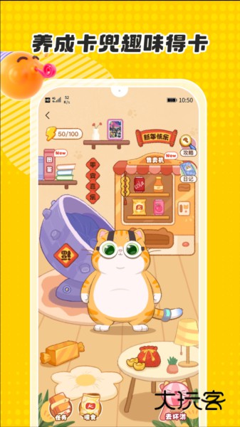 卡游抽卡机官方app