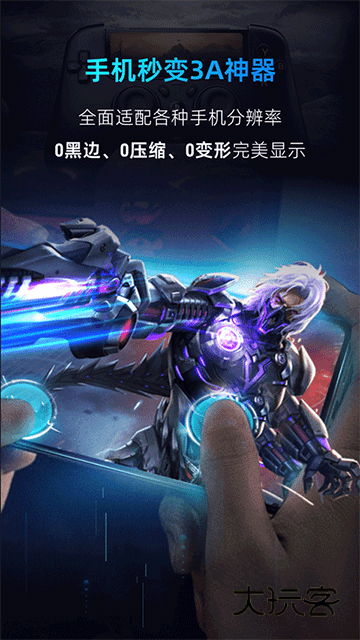 海马云电脑2026最新版本V3.10.5官方安卓版