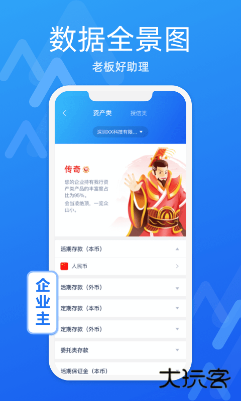 润E企V1.78.0安卓版