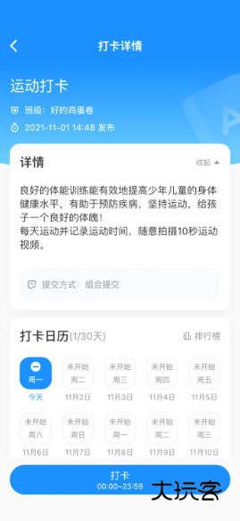 班级小管家2026版宣传图