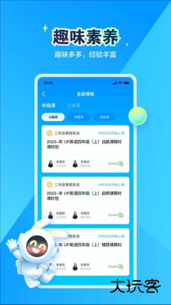 恒行在线V2.32.45.10005安卓版