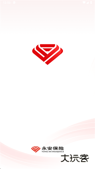 永安e保app下载