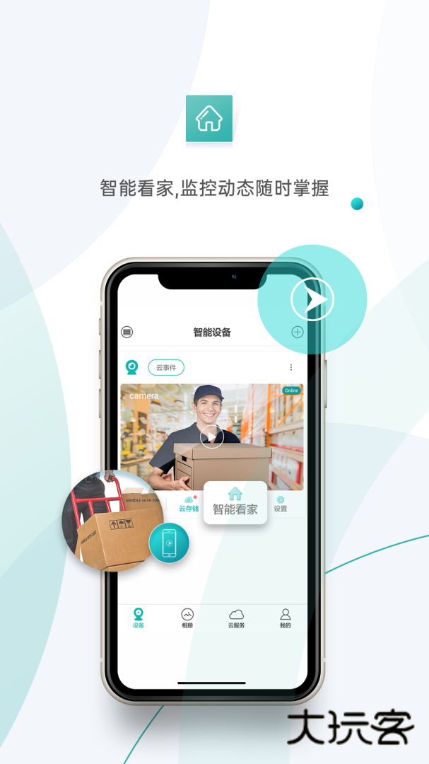 超级看看安卓版下载