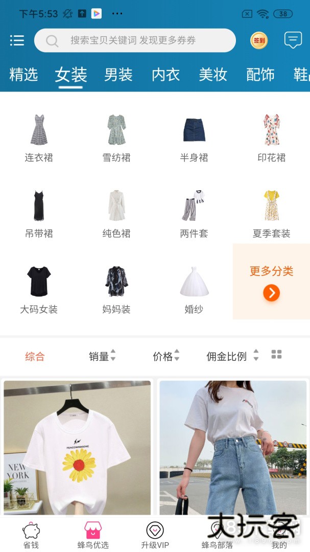 蜂鸟部落安卓版下载