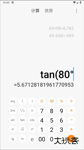 小米澎湃计算器