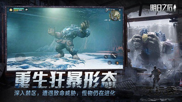 明日之后虫虫助手版本