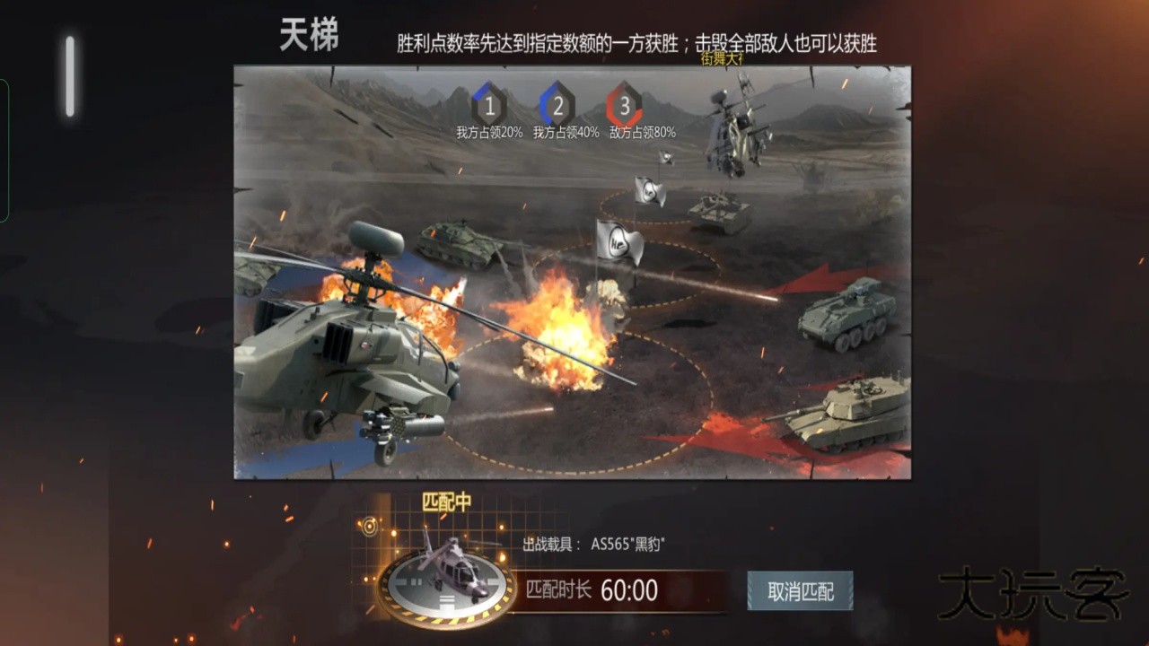 巅峰坦克手游最新版本 7.0.0官方版