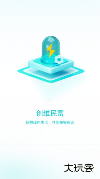 创维民富appV1.1.1.5安卓版