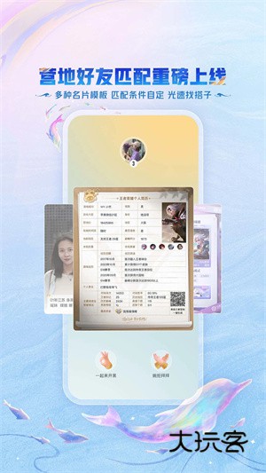 王者营地手机版2026最新版V10.111.0114安卓版