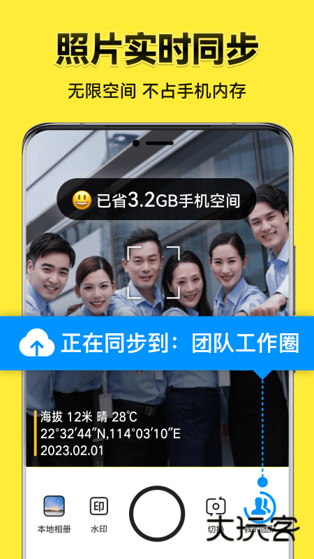 今日水印相机免费版v3.0.330.6 安卓版