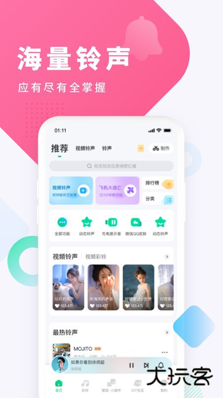 酷狗铃声制作专家手机版2026V8.1.0安卓版