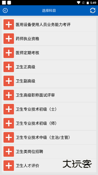 助考之星经典版V6.321安卓版