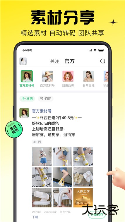 软件优势配图1