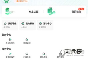 运荔枝司机怎么认证