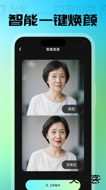 幻颜宝视频制作下载v2.2.1 安卓版